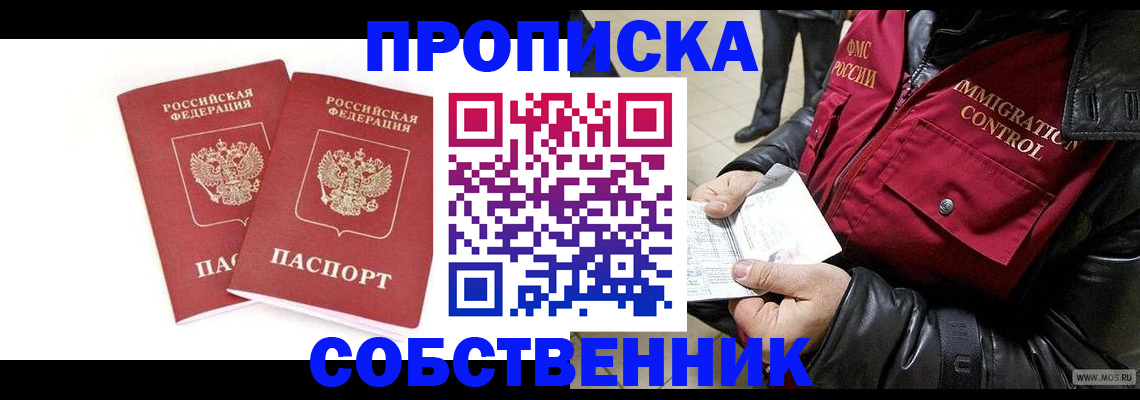 прописка паспорт в Богдановиче