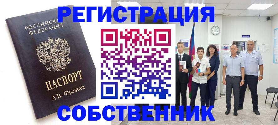 временная регистрация недорого в Богдановиче