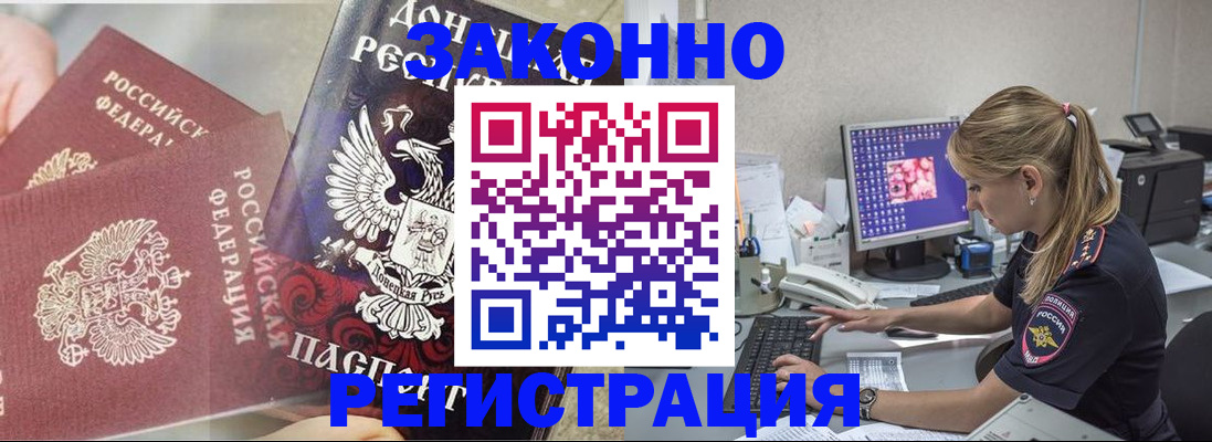 прописка штамп в Богдановиче